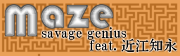 Maze / savage genius feat. 近江知永